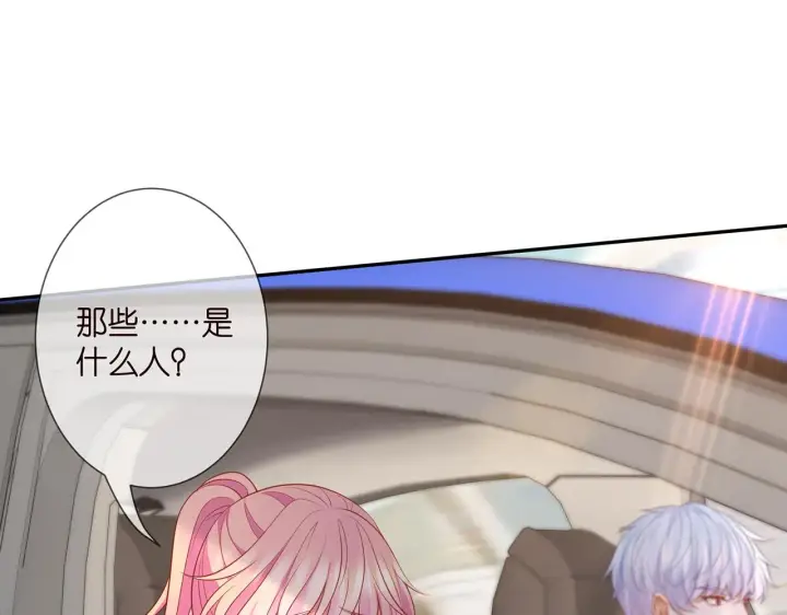 《名门挚爱》第287 好冷，抱我……图49