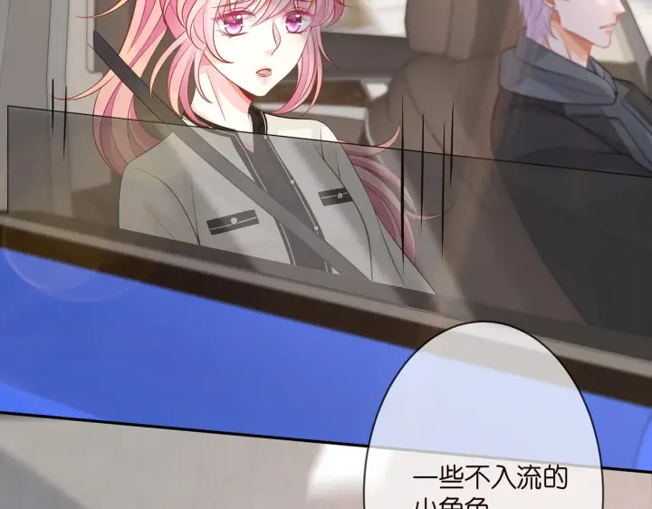 《名门挚爱》第287 好冷，抱我……图50