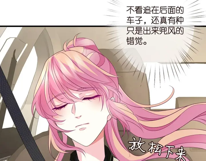 《名门挚爱》第287 好冷，抱我……图56