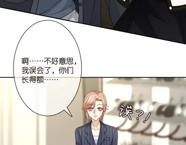 《名门挚爱》第287 好冷，抱我……图6