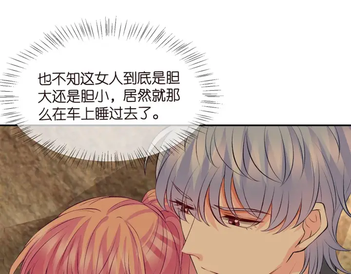 《名门挚爱》第287 好冷，抱我……图66