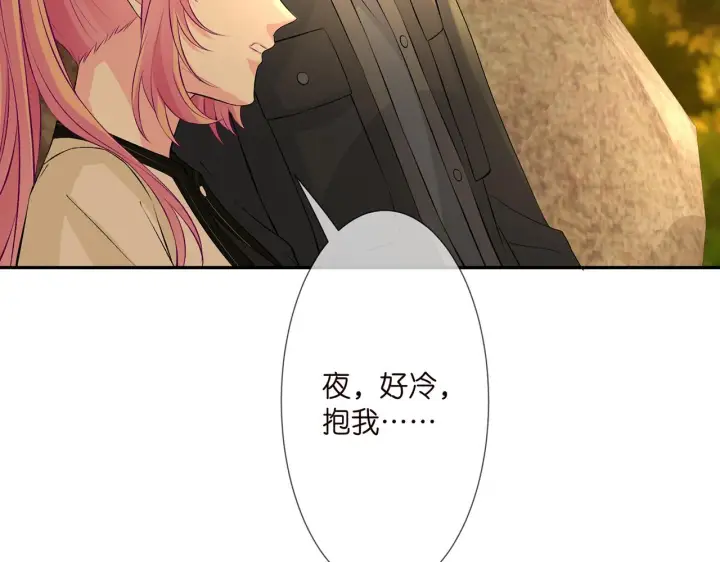 《名门挚爱》第287 好冷，抱我……图69