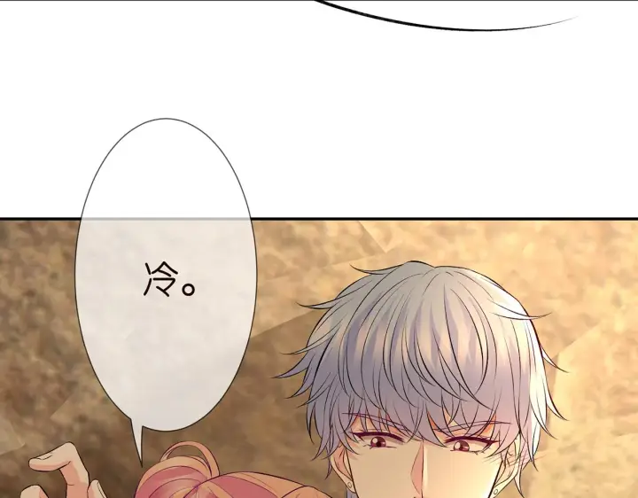 《名门挚爱》第287 好冷，抱我……图73