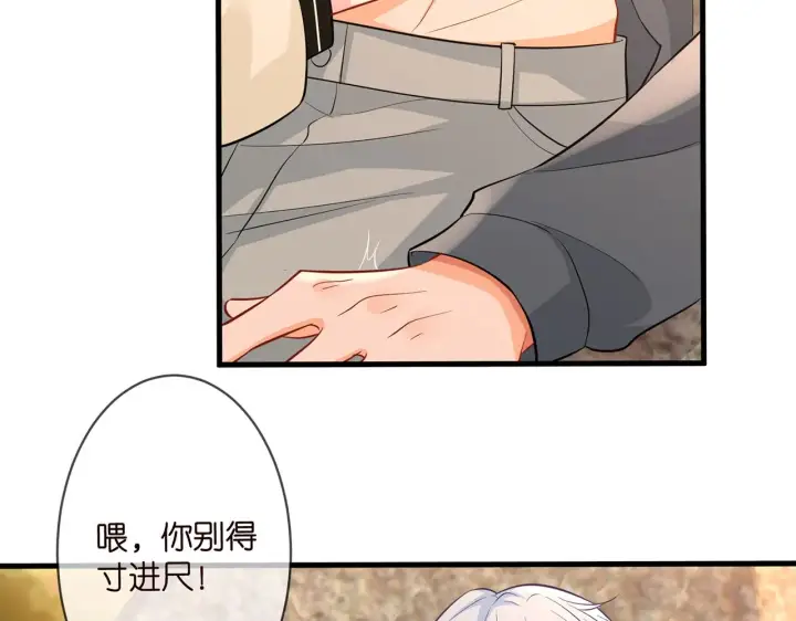 《名门挚爱》第287 好冷，抱我……图77