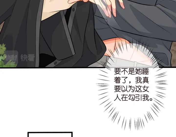 《名门挚爱》第287 好冷，抱我……图79