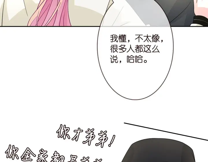 《名门挚爱》第287 好冷，抱我……图8