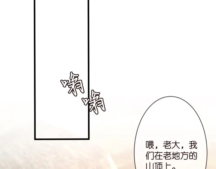 《名门挚爱》第287 好冷，抱我……图80