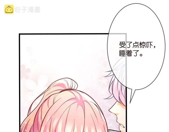 《名门挚爱》第287 好冷，抱我……图84