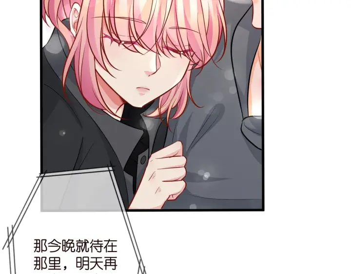 《名门挚爱》第287 好冷，抱我……图85