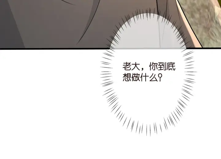 《名门挚爱》第287 好冷，抱我……图92
