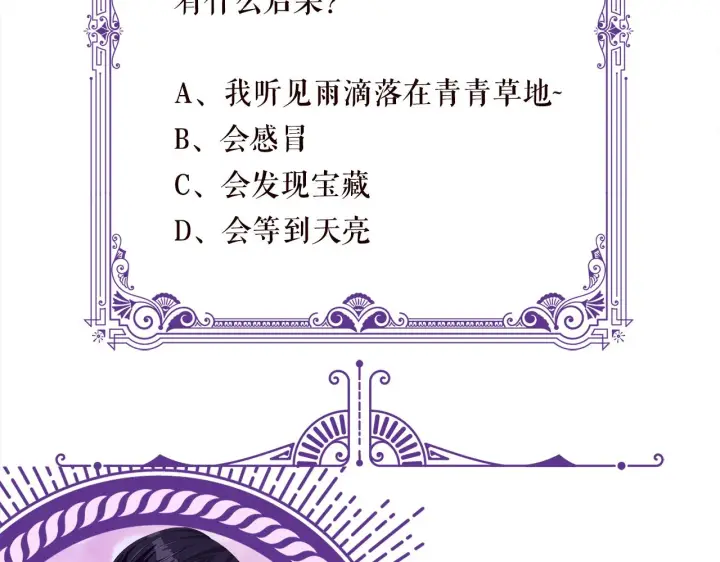 《名门挚爱》第287 好冷，抱我……图94