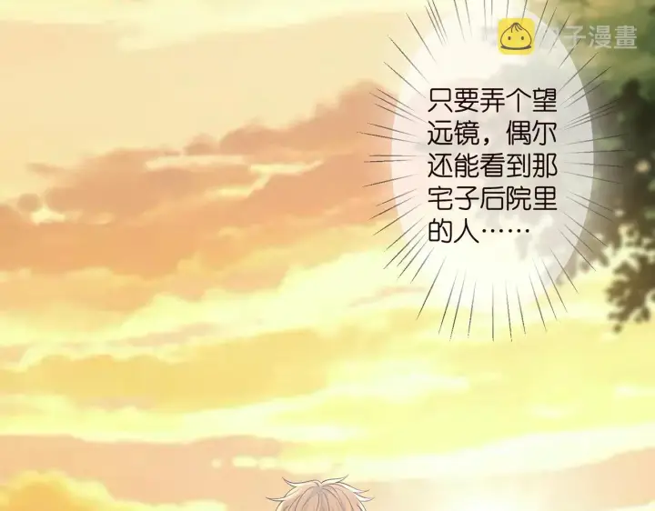 《名门挚爱》第288 摸够了吗？图10