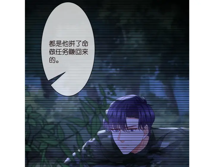 《名门挚爱》第288 摸够了吗？图101
