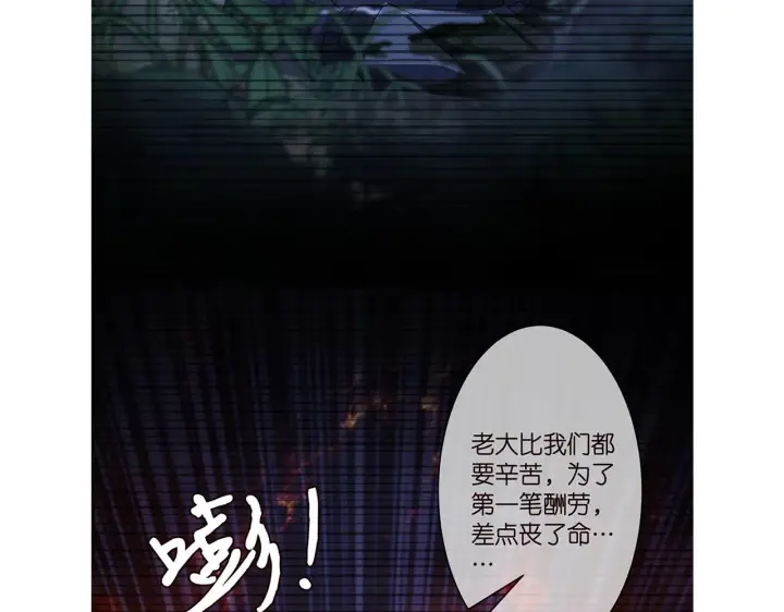 《名门挚爱》第288 摸够了吗？图102