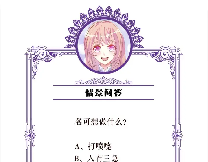 《名门挚爱》第288 摸够了吗？图105