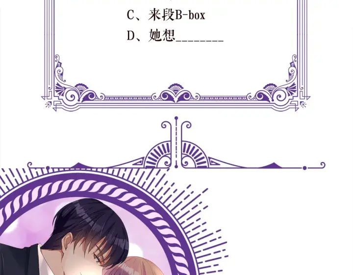 《名门挚爱》第288 摸够了吗？图106