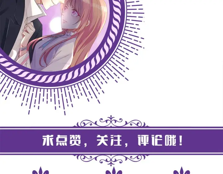 《名门挚爱》第288 摸够了吗？图107