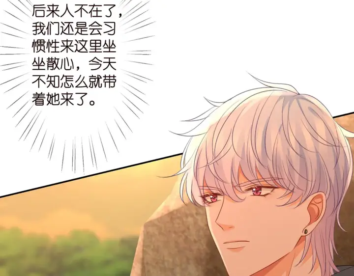 《名门挚爱》第288 摸够了吗？图12