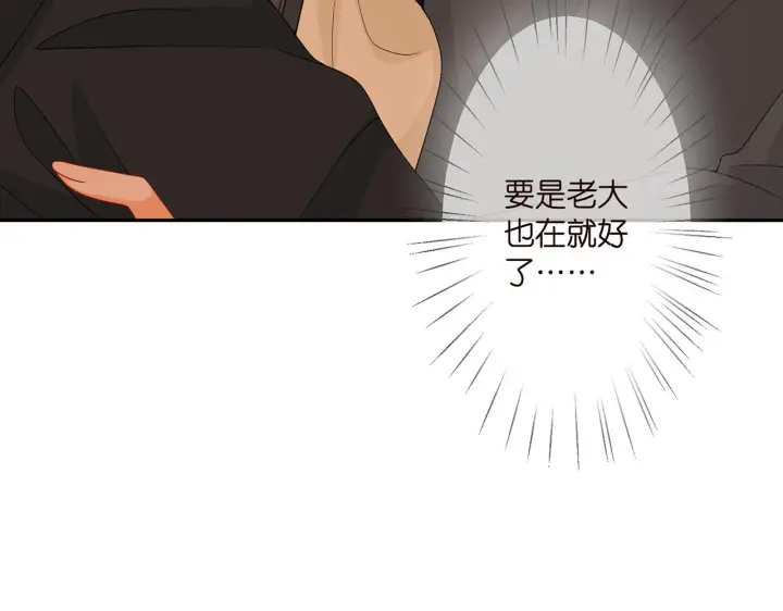 《名门挚爱》第288 摸够了吗？图14
