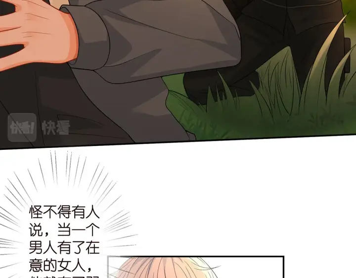 《名门挚爱》第288 摸够了吗？图20