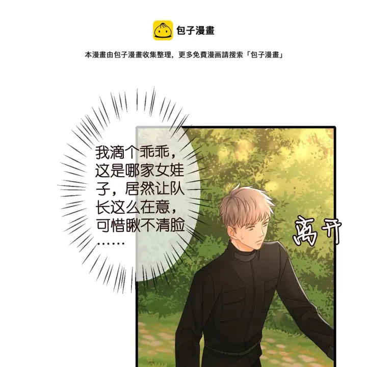 《名门挚爱》第288 摸够了吗？图27