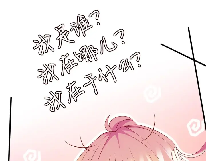 《名门挚爱》第288 摸够了吗？图37