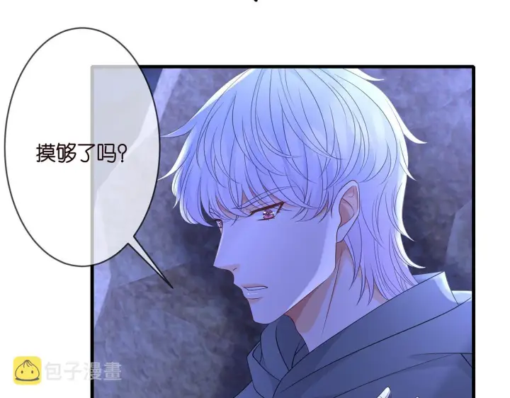 《名门挚爱》第288 摸够了吗？图39