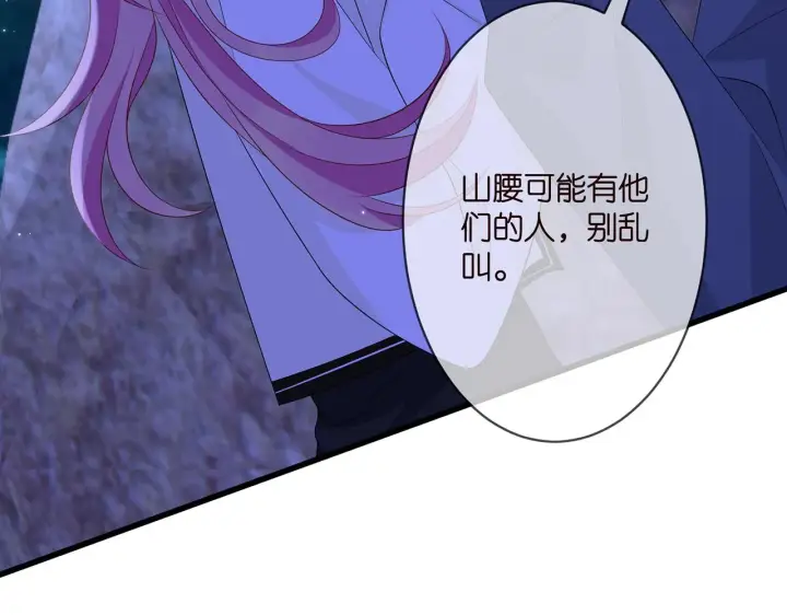 《名门挚爱》第288 摸够了吗？图44