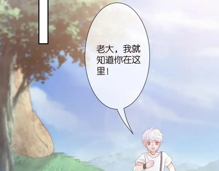 《名门挚爱》第288 摸够了吗？图5