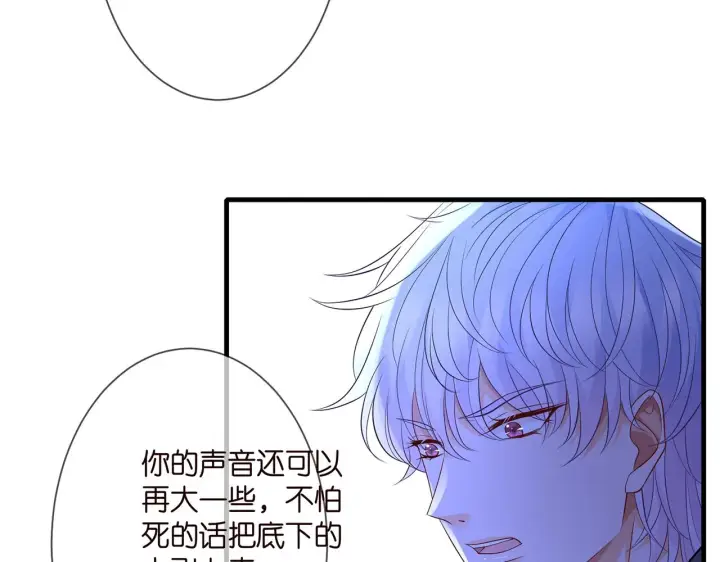 《名门挚爱》第288 摸够了吗？图52