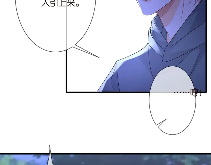 《名门挚爱》第288 摸够了吗？图53