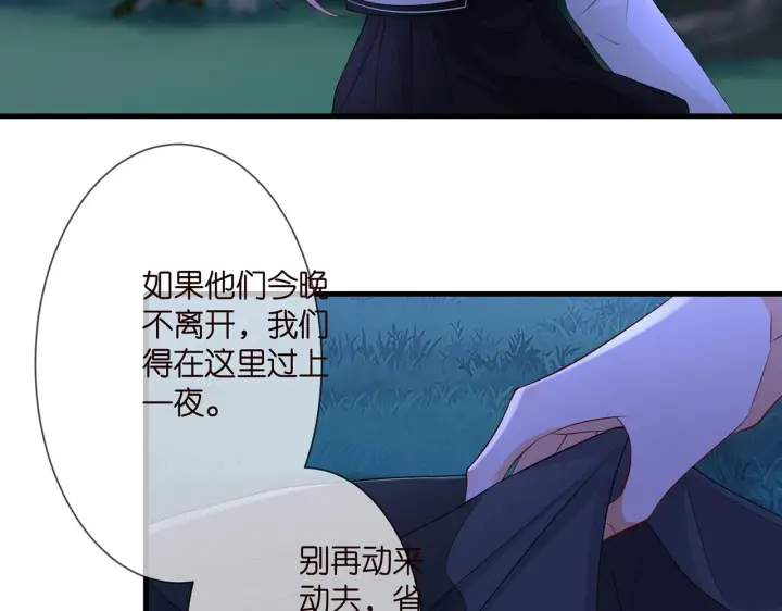 《名门挚爱》第288 摸够了吗？图55
