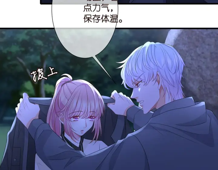 《名门挚爱》第288 摸够了吗？图56