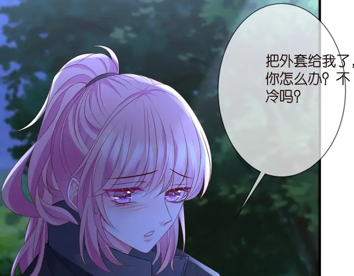 《名门挚爱》第288 摸够了吗？图60