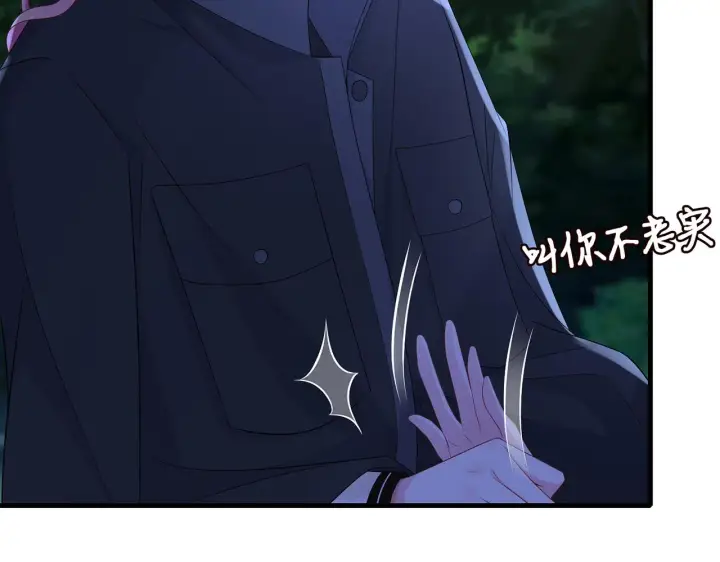 《名门挚爱》第288 摸够了吗？图61