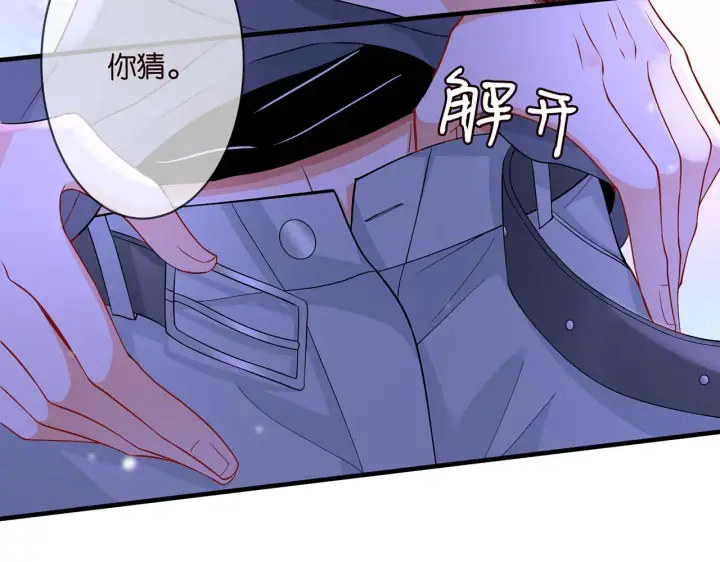 《名门挚爱》第288 摸够了吗？图68