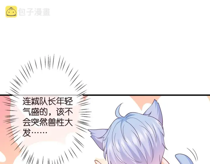 《名门挚爱》第288 摸够了吗？图69