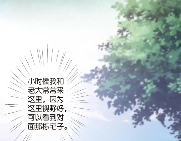 《名门挚爱》第288 摸够了吗？图7