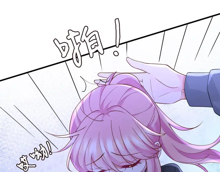 《名门挚爱》第288 摸够了吗？图72