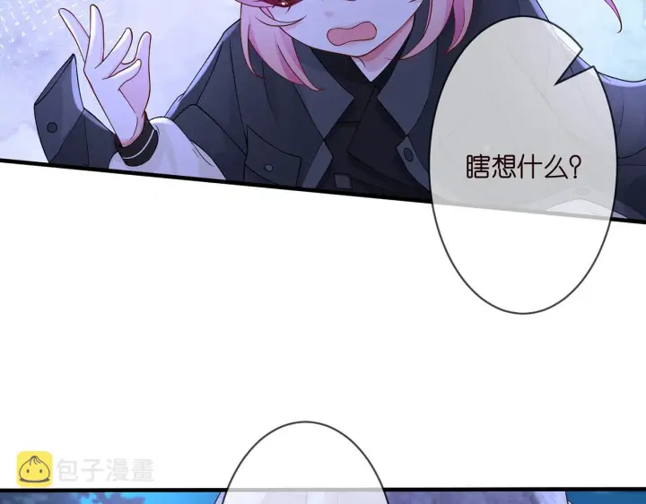 《名门挚爱》第288 摸够了吗？图73