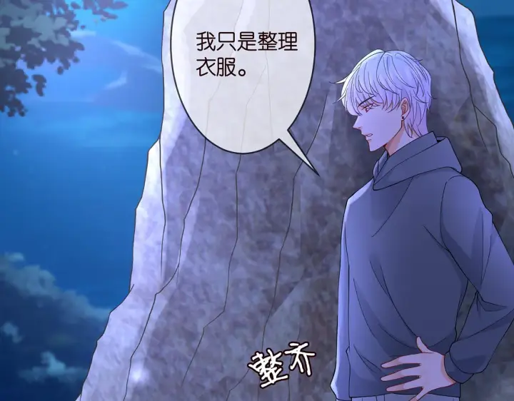 《名门挚爱》第288 摸够了吗？图74
