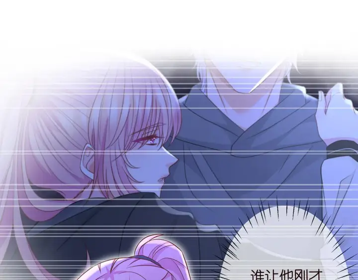 《名门挚爱》第288 摸够了吗？图77