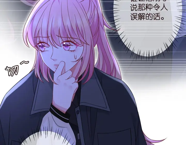 《名门挚爱》第288 摸够了吗？图78