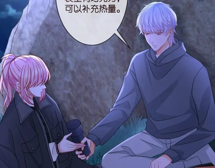 《名门挚爱》第288 摸够了吗？图80
