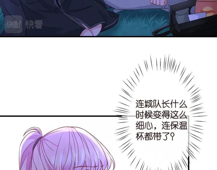 《名门挚爱》第288 摸够了吗？图81