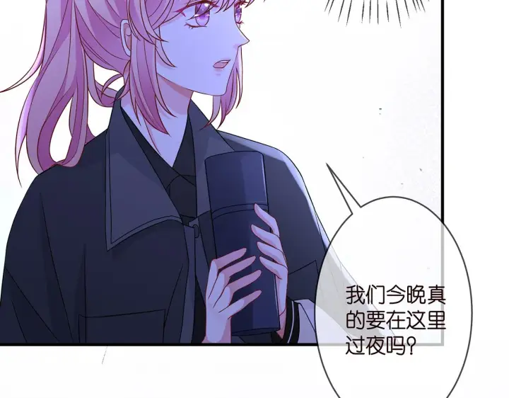 《名门挚爱》第288 摸够了吗？图82