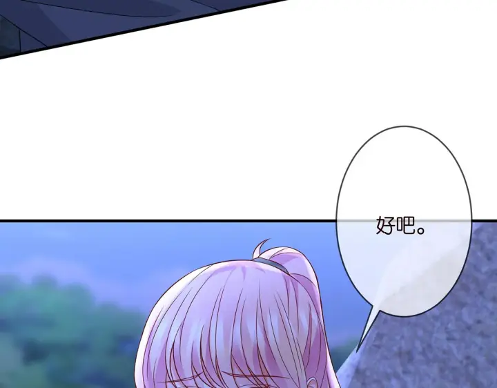 《名门挚爱》第288 摸够了吗？图86