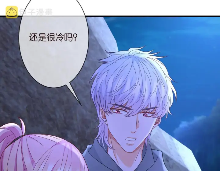 《名门挚爱》第288 摸够了吗？图89