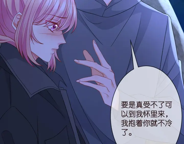 《名门挚爱》第288 摸够了吗？图90