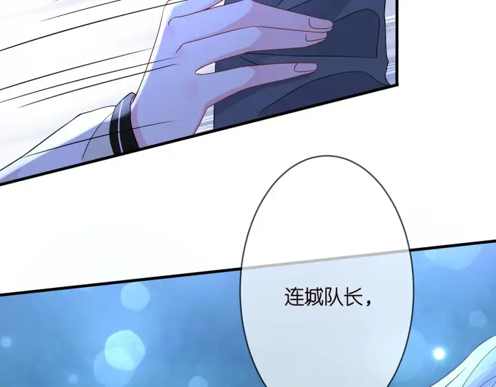 《名门挚爱》第288 摸够了吗？图92